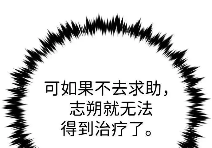《觉醒吧，铲屎官！》第408话图86