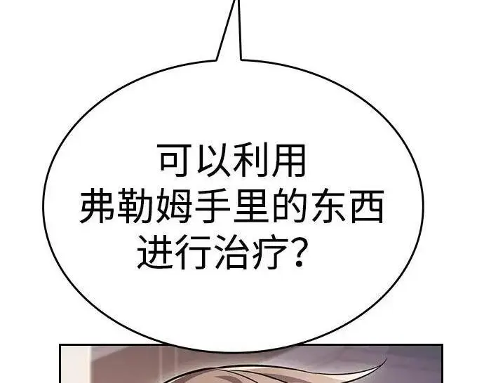 《觉醒吧，铲屎官！》第408话图9