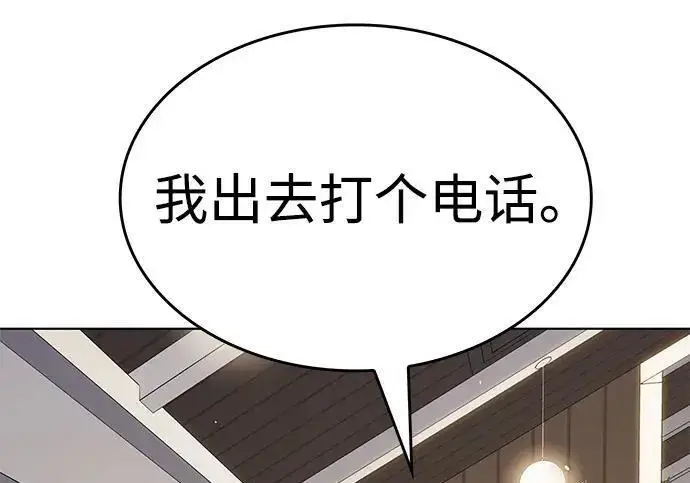 《觉醒吧，铲屎官！》第408话图92