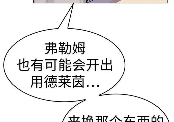 《觉醒吧，铲屎官！》第408话图96