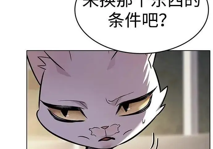 《觉醒吧，铲屎官！》第408话图97