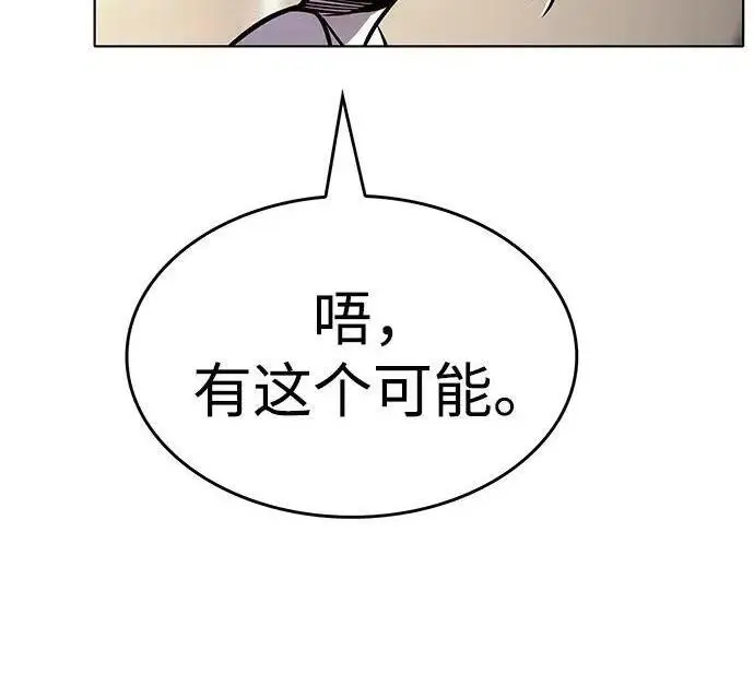 《觉醒吧，铲屎官！》第408话图98