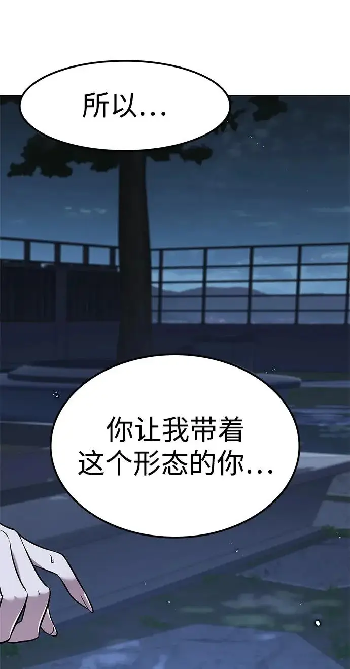 《觉醒吧，铲屎官！》第409话图102