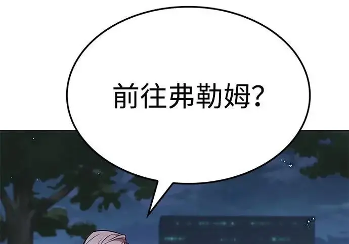 《觉醒吧，铲屎官！》第409话图104