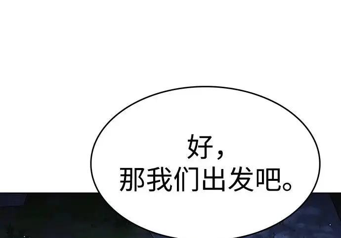 《觉醒吧，铲屎官！》第409话图115