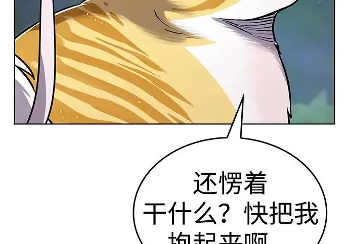 《觉醒吧，铲屎官！》第409话图121