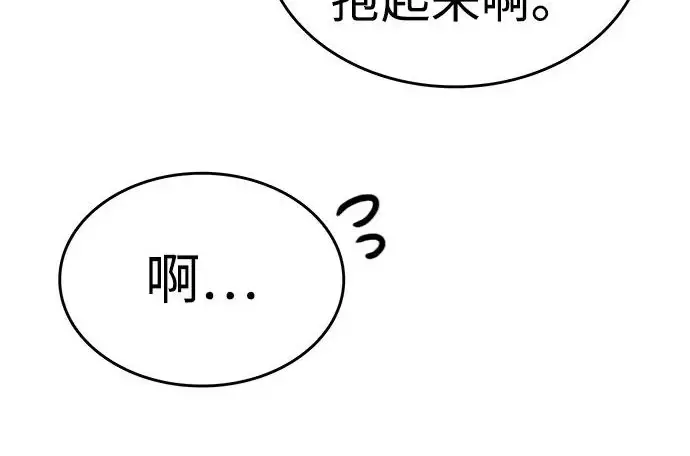 《觉醒吧，铲屎官！》第409话图122