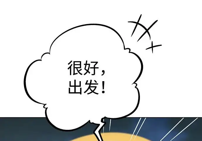 《觉醒吧，铲屎官！》第409话图137