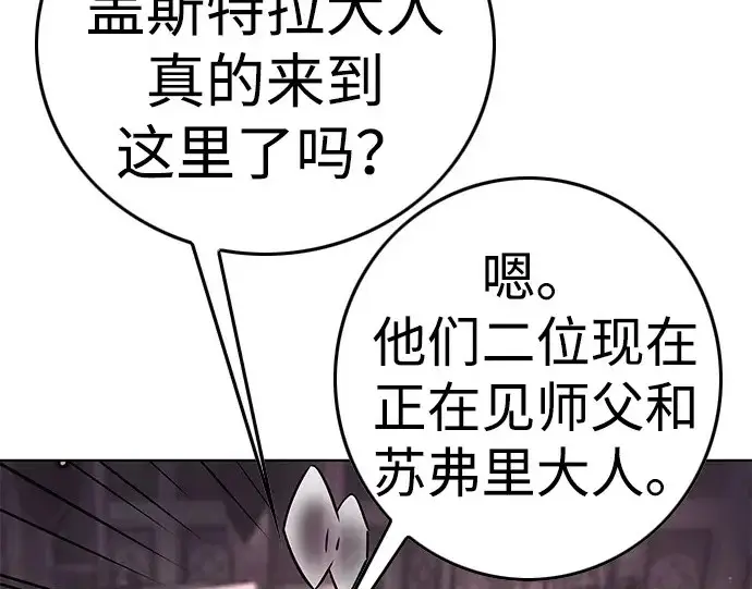 《觉醒吧，铲屎官！》第409话图162