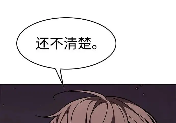 《觉醒吧，铲屎官！》第409话图166