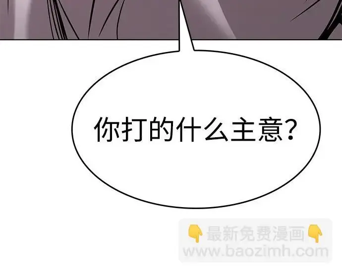 《觉醒吧，铲屎官！》第409话图179