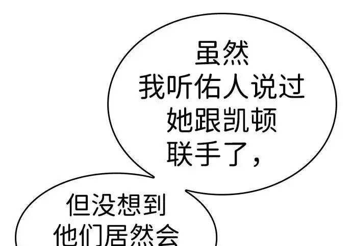 《觉醒吧，铲屎官！》第409话图18
