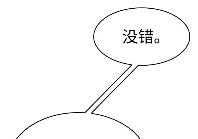 《觉醒吧，铲屎官！》第409话图194