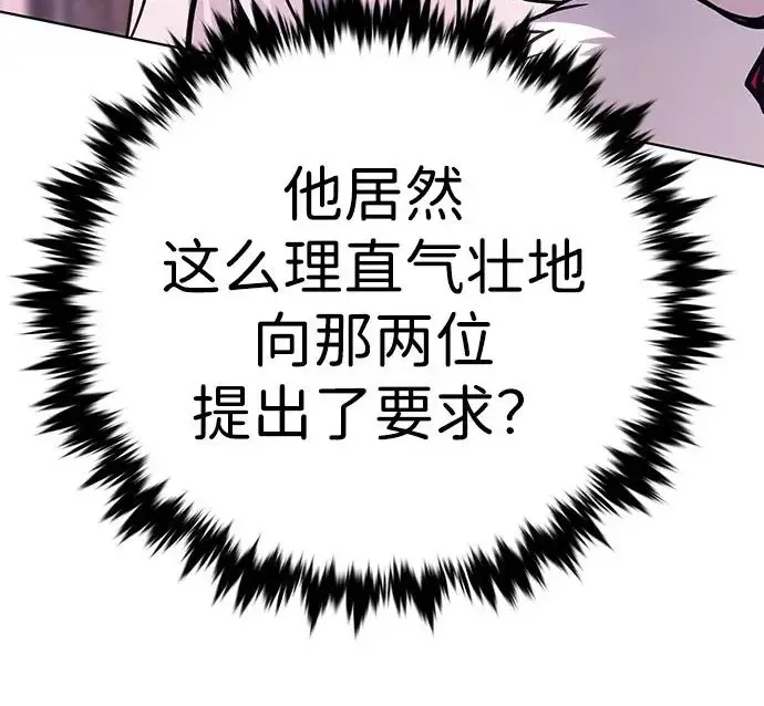 《觉醒吧，铲屎官！》第409话图200