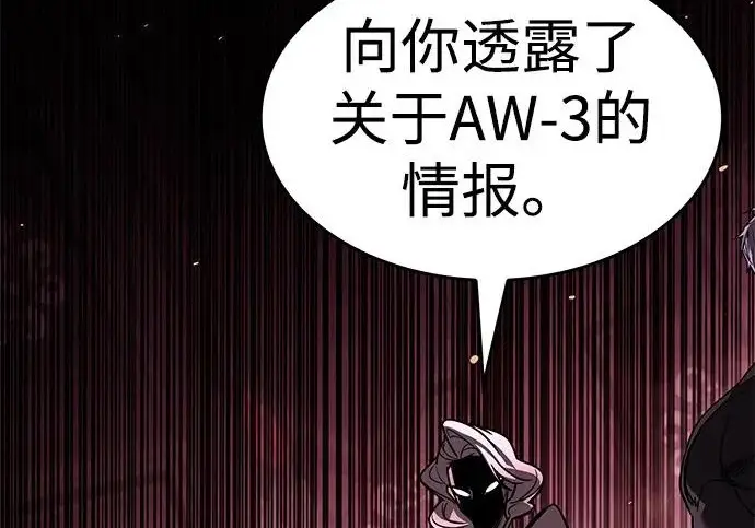 《觉醒吧，铲屎官！》第409话图205