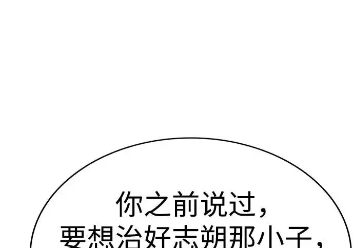《觉醒吧，铲屎官！》第409话图21