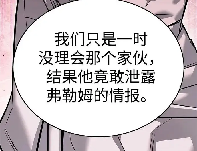 《觉醒吧，铲屎官！》第409话图214