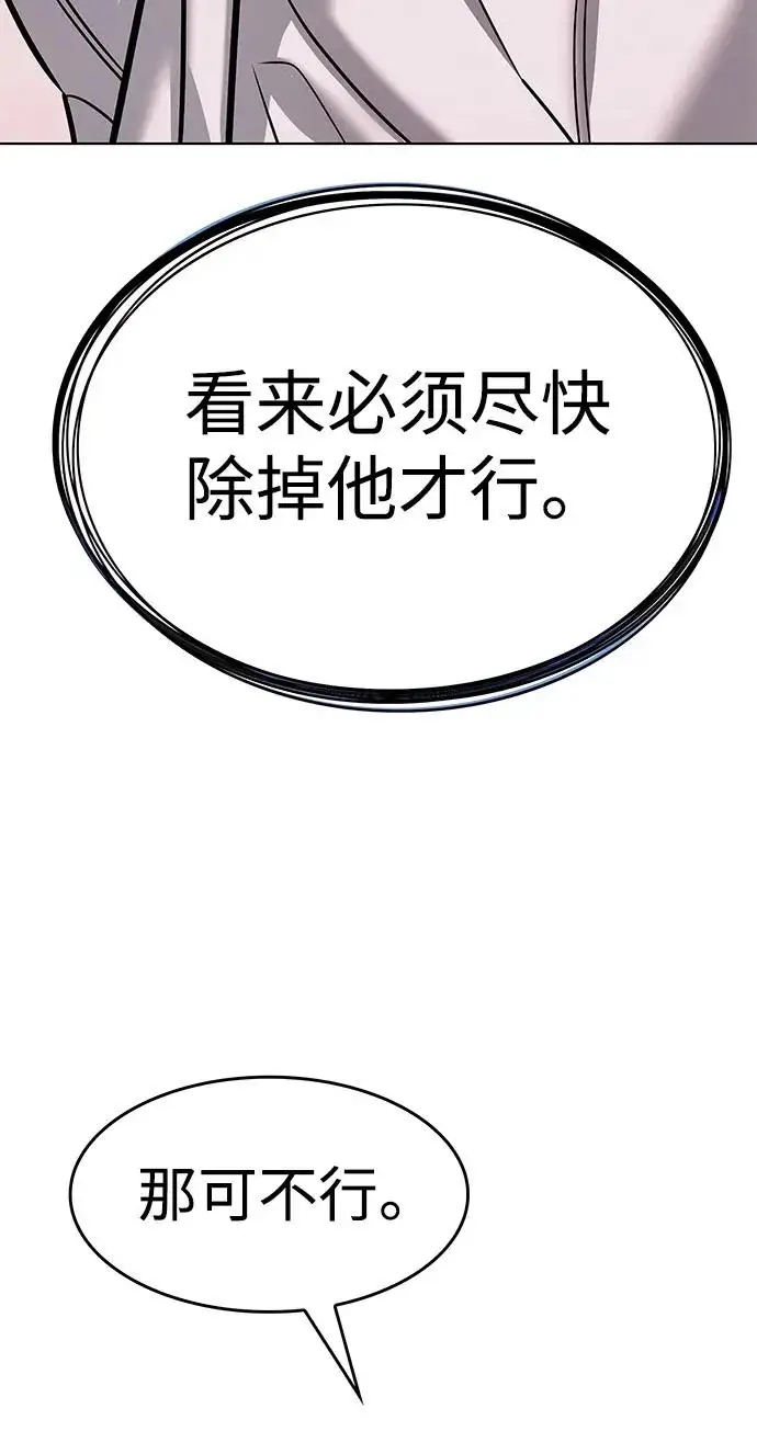 《觉醒吧，铲屎官！》第409话图215