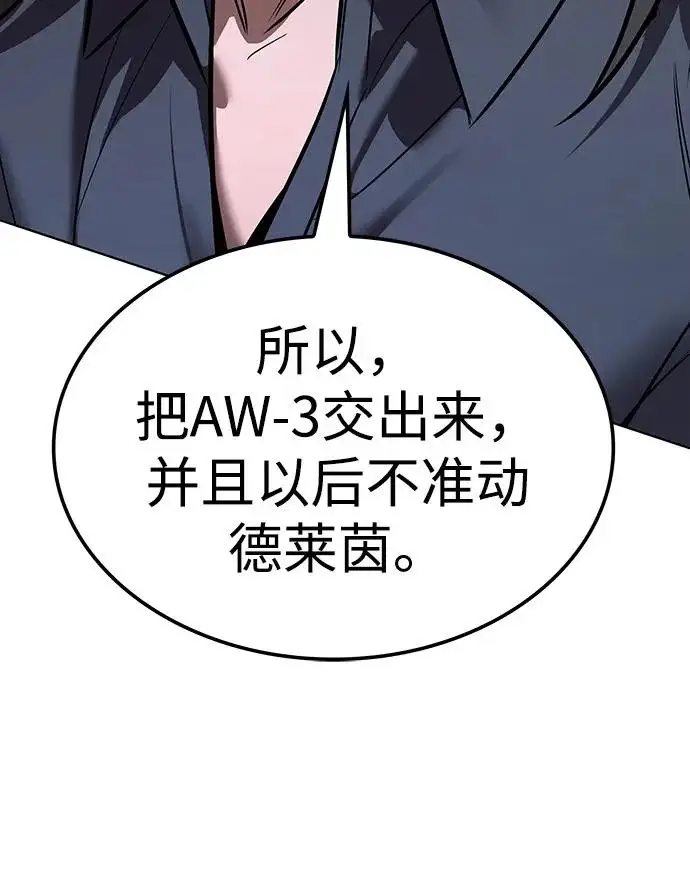 《觉醒吧，铲屎官！》第409话图221