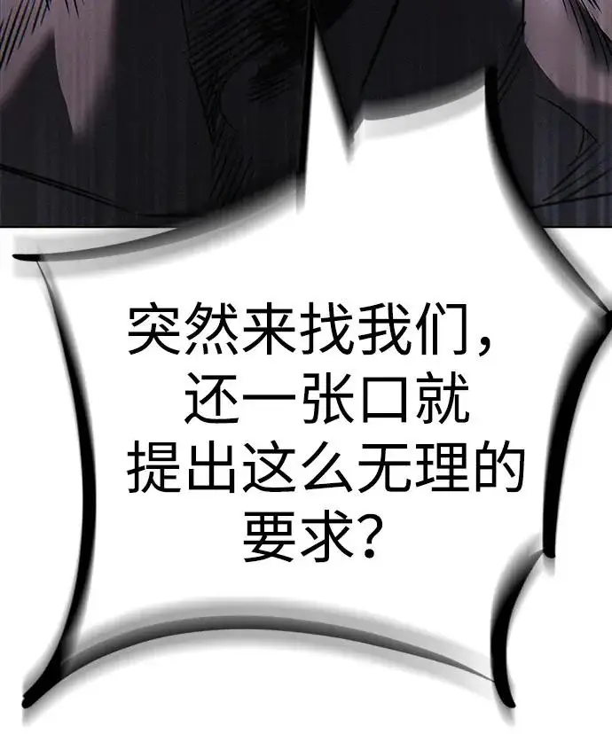 《觉醒吧，铲屎官！》第409话图232