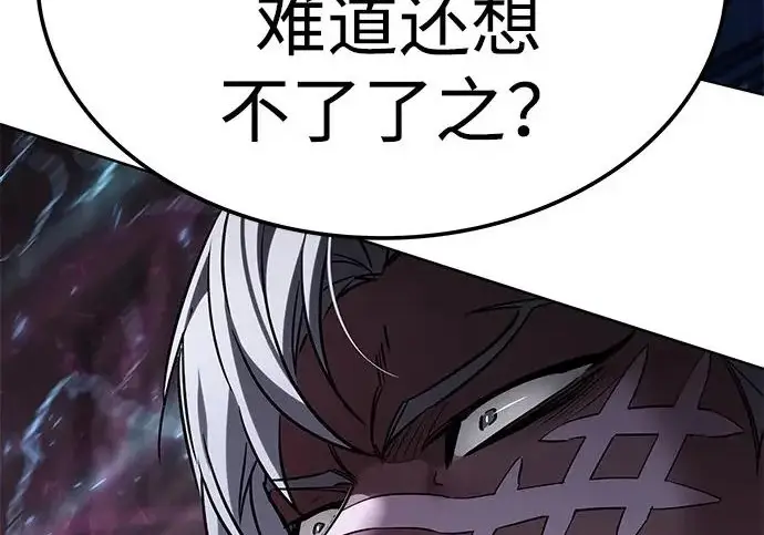 《觉醒吧，铲屎官！》第409话图248