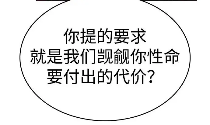 《觉醒吧，铲屎官！》第409话图262