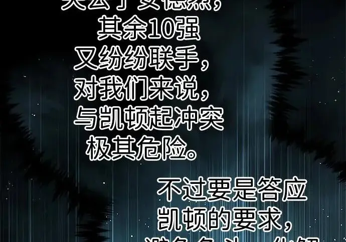 《觉醒吧，铲屎官！》第409话图270