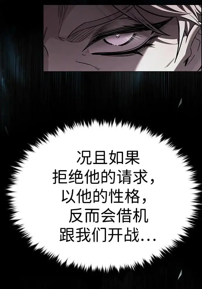 《觉醒吧，铲屎官！》第409话图276