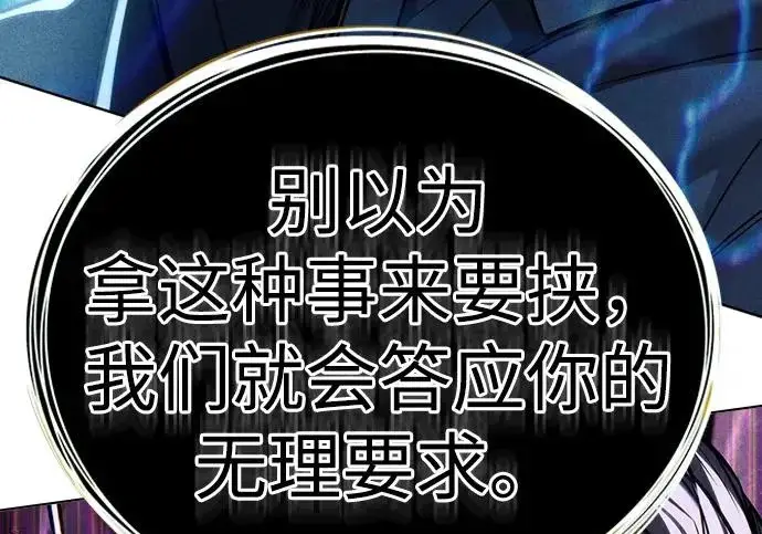 《觉醒吧，铲屎官！》第409话图289