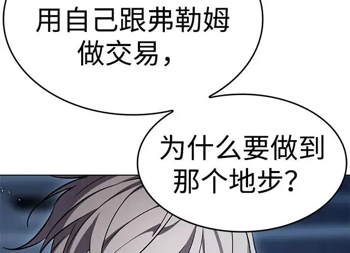 《觉醒吧，铲屎官！》第409话图31