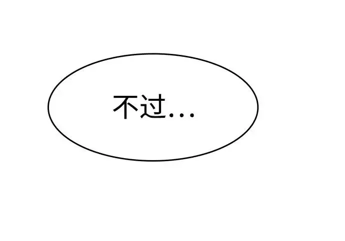 《觉醒吧，铲屎官！》第409话图34