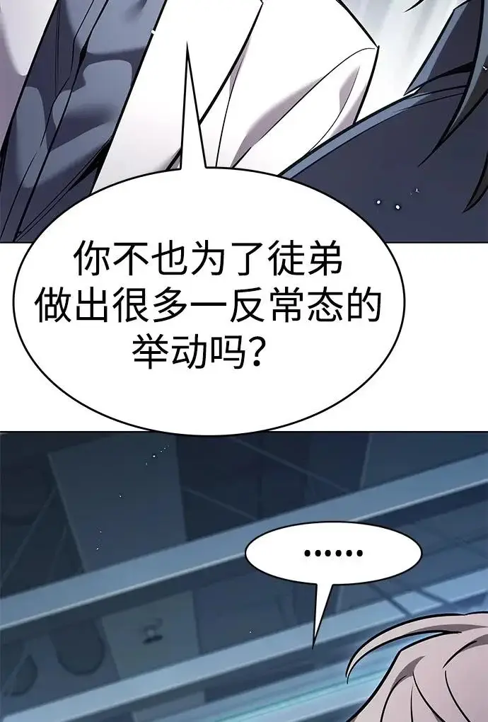 《觉醒吧，铲屎官！》第409话图37