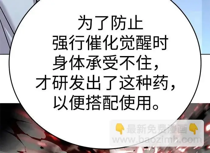 《觉醒吧，铲屎官！》第409话图54