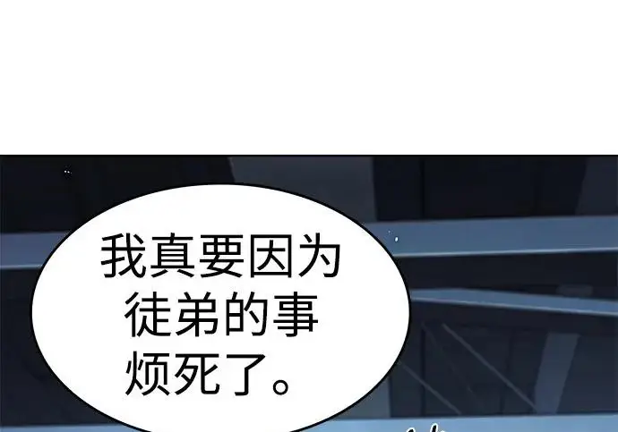 《觉醒吧，铲屎官！》第409话图63