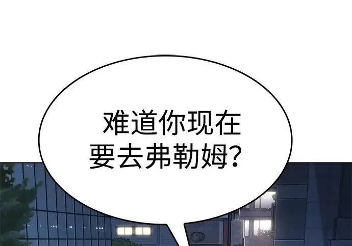 《觉醒吧，铲屎官！》第409话图75
