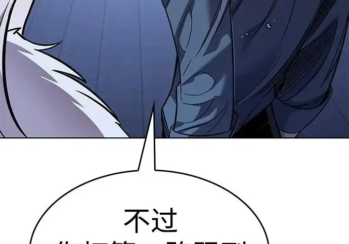 《觉醒吧，铲屎官！》第409话图81