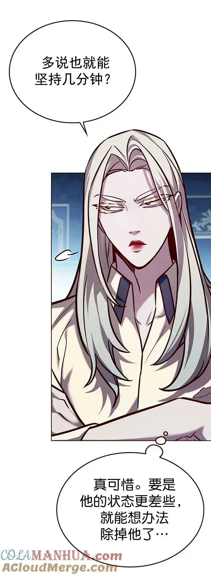 《觉醒吧，铲屎官！》第271话图13