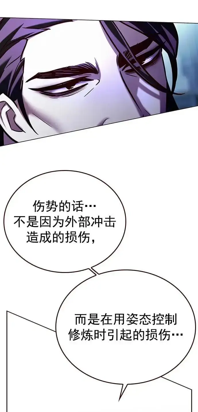 《觉醒吧，铲屎官！》第271话图14