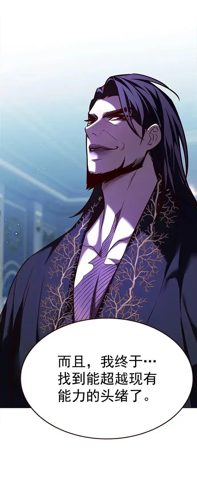 《觉醒吧，铲屎官！》第271话图22