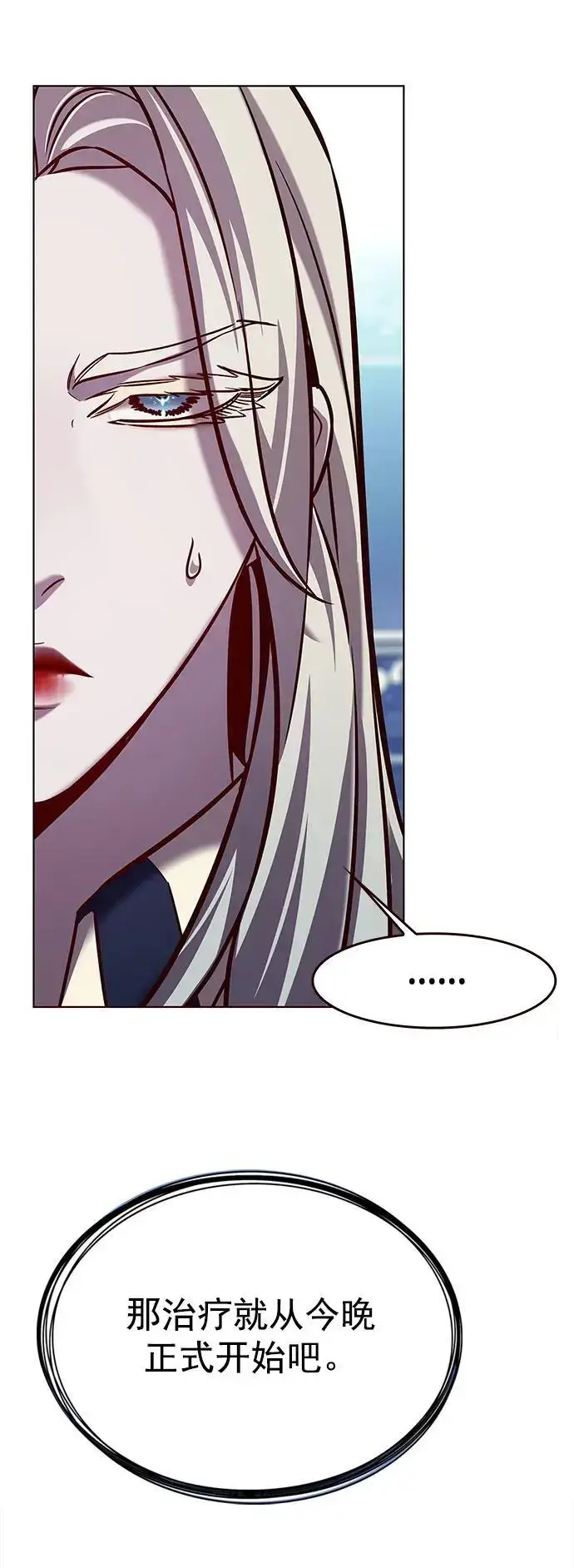《觉醒吧，铲屎官！》第271话图23