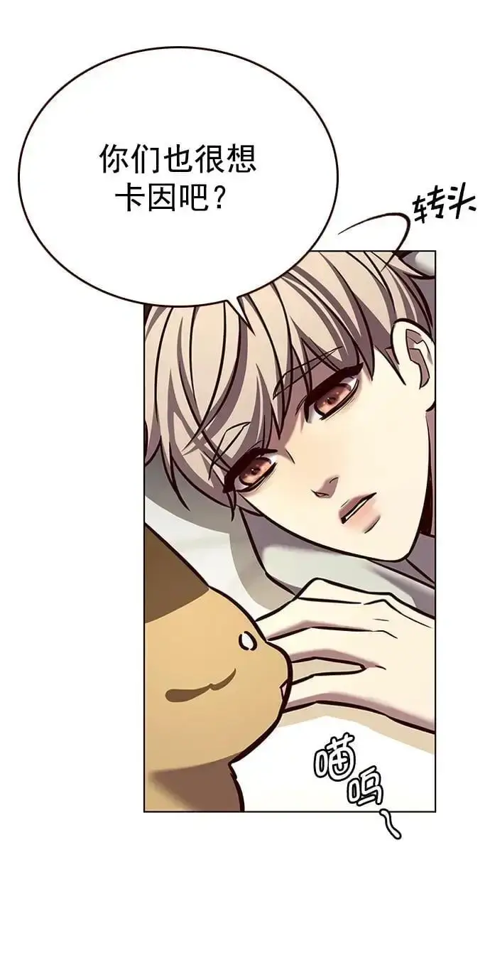 《觉醒吧，铲屎官！》第271话图28
