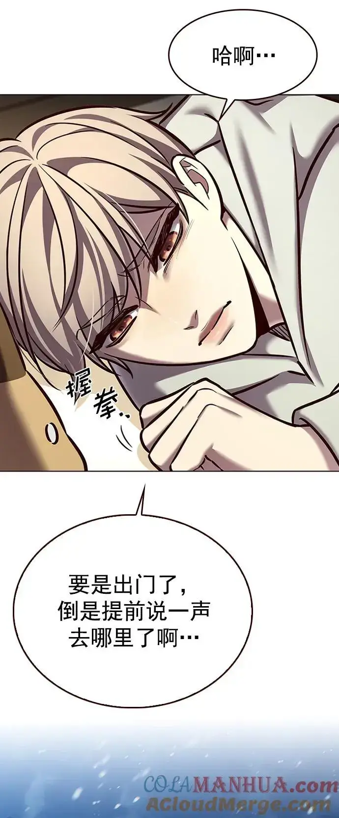 《觉醒吧，铲屎官！》第271话图29