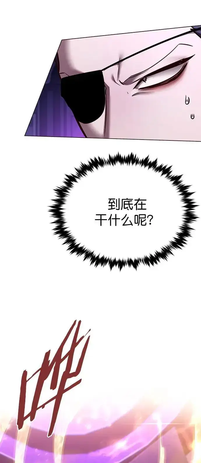 《觉醒吧，铲屎官！》第271话图32