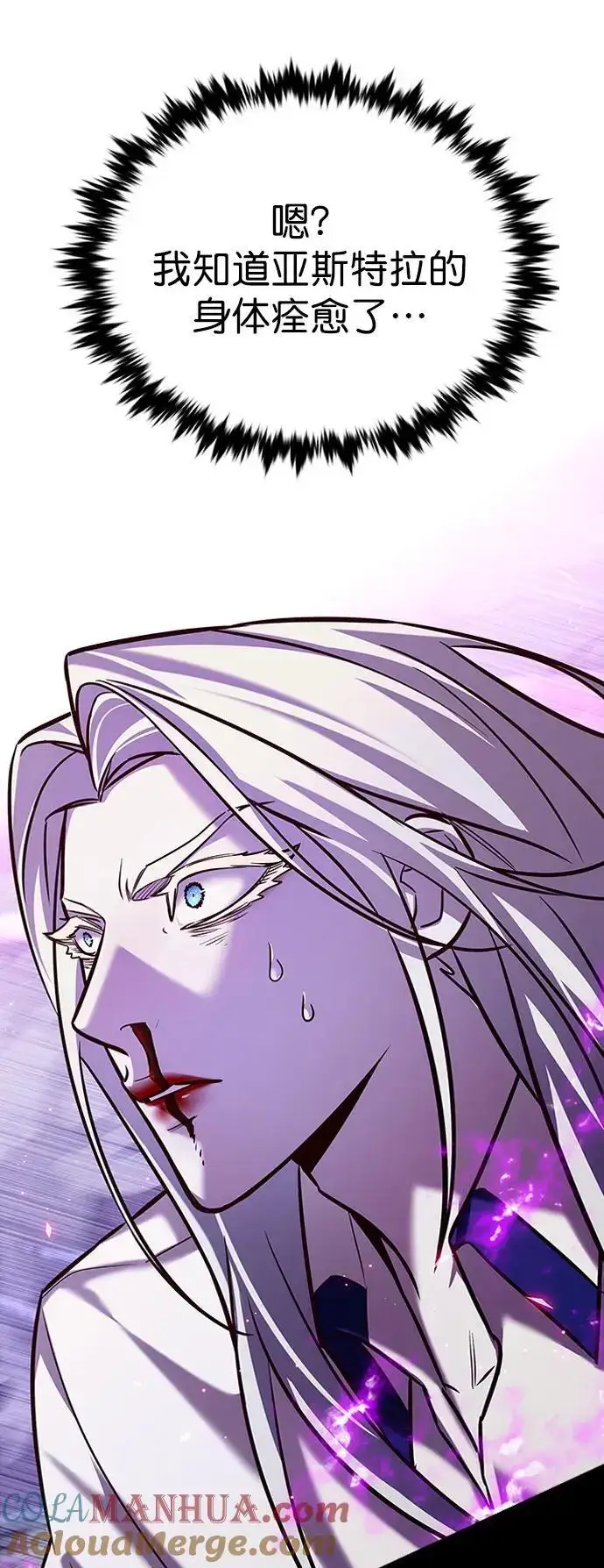 《觉醒吧，铲屎官！》第271话图45