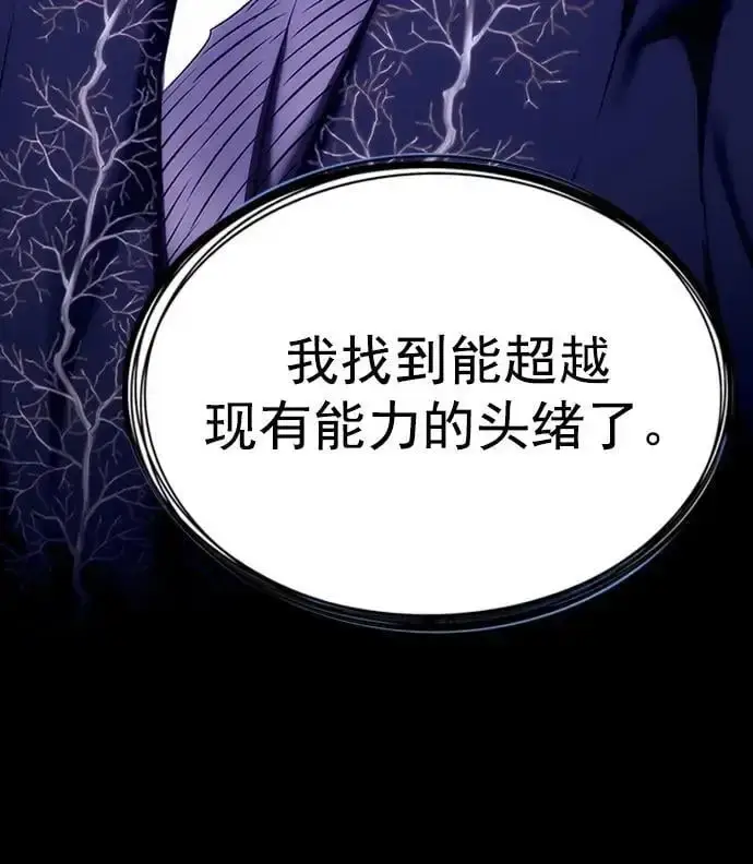 《觉醒吧，铲屎官！》第271话图47