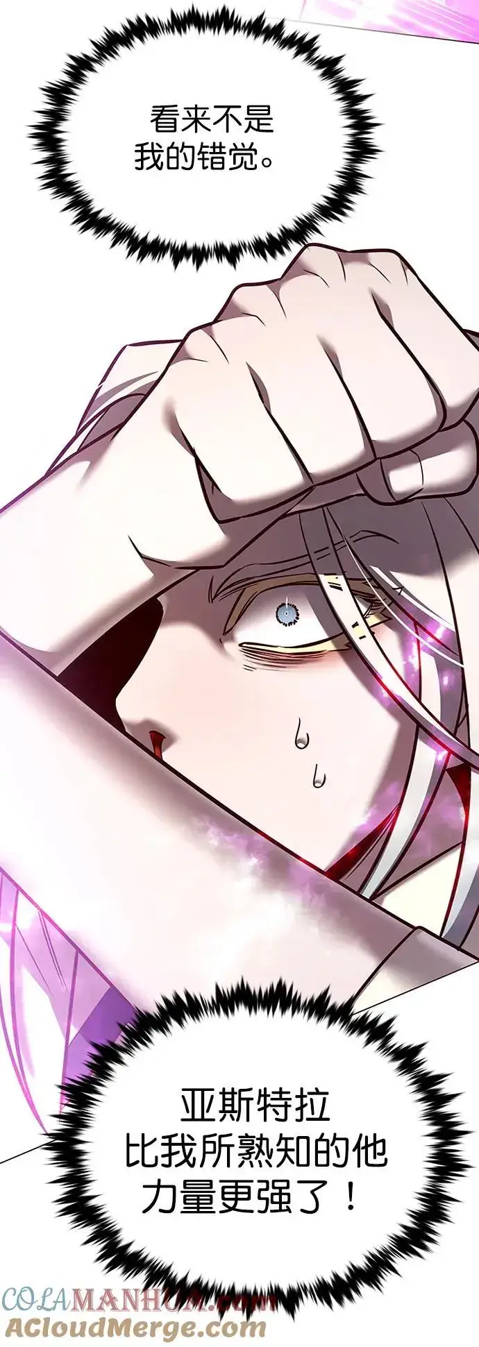 《觉醒吧，铲屎官！》第271话图53