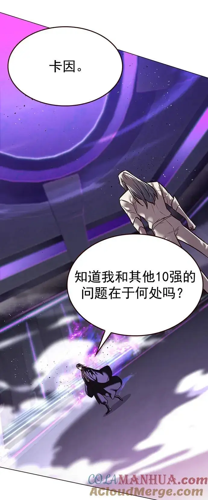 《觉醒吧，铲屎官！》第271话图61