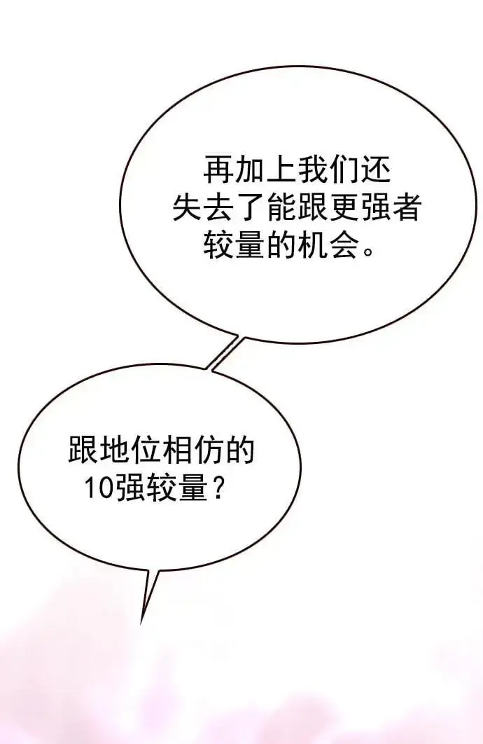 《觉醒吧，铲屎官！》第271话图64