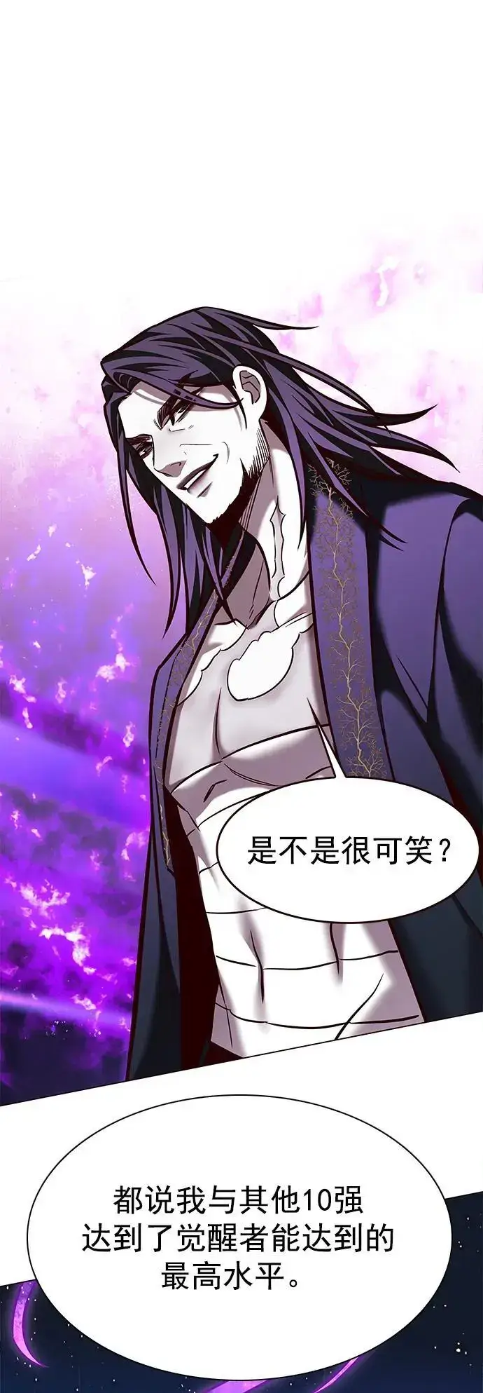 《觉醒吧，铲屎官！》第271话图66