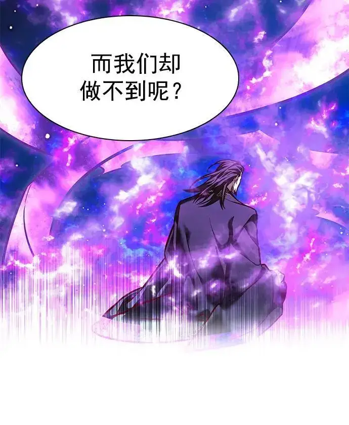 《觉醒吧，铲屎官！》第271话图68